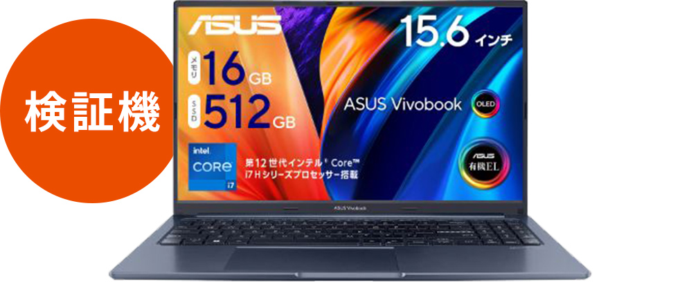 価格.com - [PR企画]デスクトップ級パワーを実現 ASUS「Vivobook X