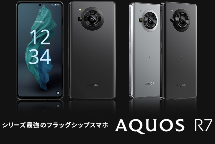 V[vuAQUOS R7v