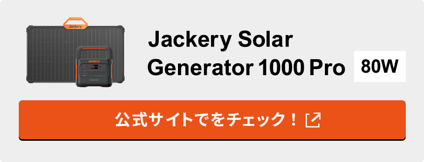 Jackery Solar Generator 1000 Pro