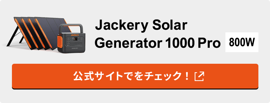 価格.com - [PR企画]容量もサイズも“ちょうどいい”「Jackery Solar