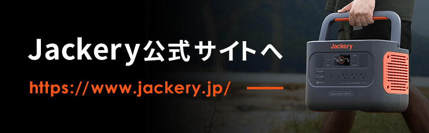 Jackery Solar Generator 1000 Pro