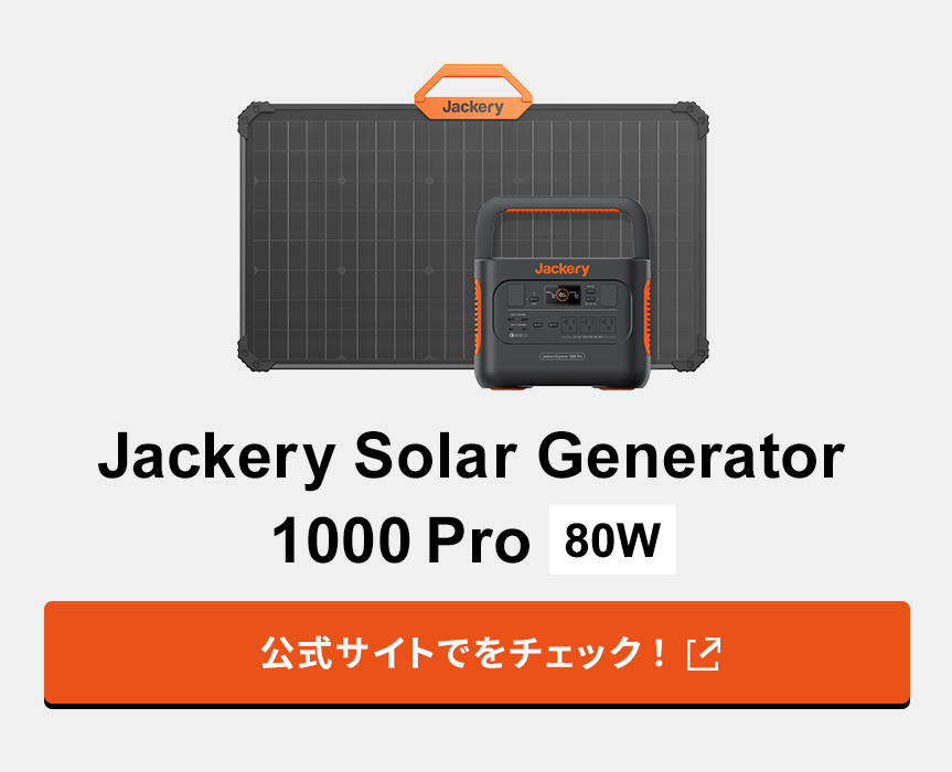 Jackery Solar Generator 1000 Pro
