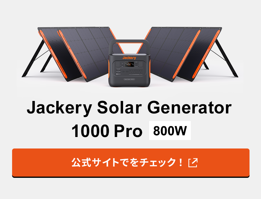 Jackery Solar Generator 1000 Pro