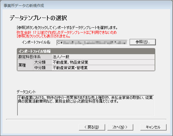 価格.com - [PR企画]中小規模法人の会計業務なら「弥生会計 23」