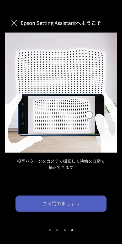 エプソンの超短焦点プロジェクター「EH-LS800W/B」