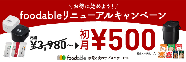 �ufoodable�v���j���[�A���L�����y�[��