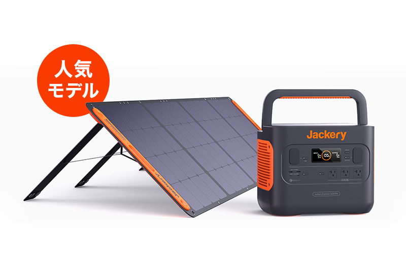 Jackery Solar Generator 2000 Pro