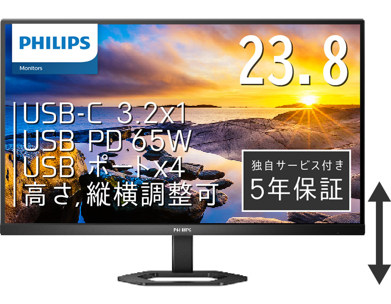 philips USB-C モニター 24E1N3300A/11