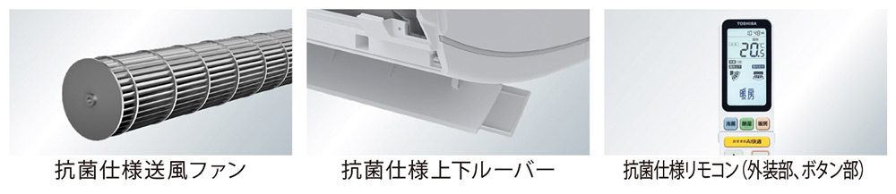 東芝エアコン「大清快 K-DR」シリーズ
