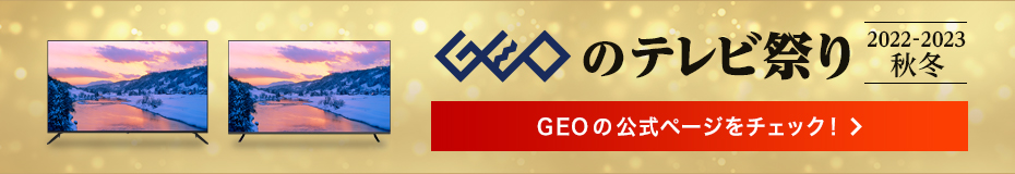 �uGEO�̃e���r�Ղ�2022-2023�H�~�v�J�Ò��I