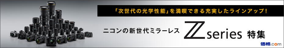 �u������̌��w���\�v�𖞋i�ł���[���������C���A�b�v�I�j�R���̐V����~���[���X�uZ�V���[�Y�v���W