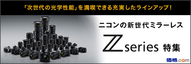 �u������̌��w���\�v�𖞋i�ł���[���������C���A�b�v�I�j�R���̐V����~���[���X�uZ�V���[�Y�v���W