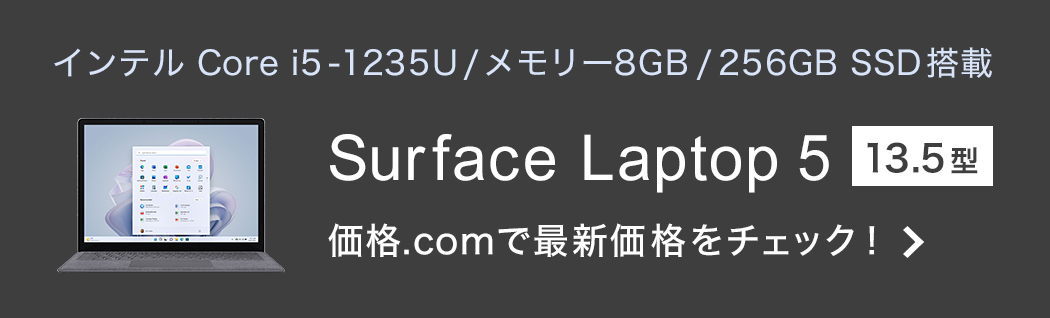 マイクロソフト「Surface Pro 9」
