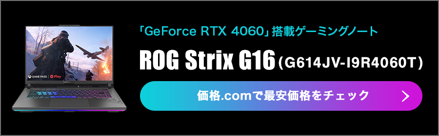 uGeForce RTX 4060vڃQ[~Om[guROG Strix G16viG614JV-I9R4060Tji.comōňi`FbN