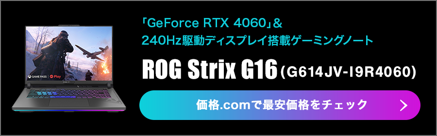 uGeForce RTX 4060v240Hz쓮fBXvCڃQ[~Om[guROG Strix G16viG614JV-I9R4060ji.comōňi`FbN