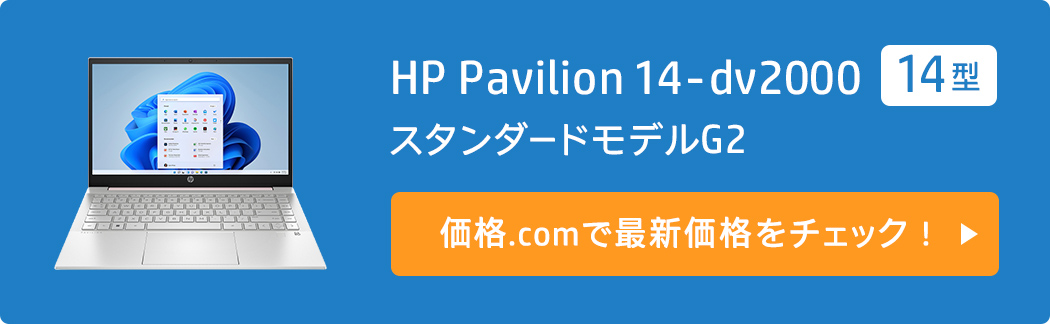 価格.com - [PR企画]「HP Pavilion」シリーズで始める、快適パソコンライフ