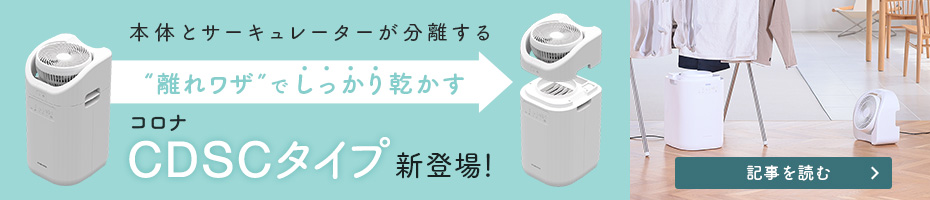 �R���i�̈ߗފ��������@�uWH�V���[�Y�v