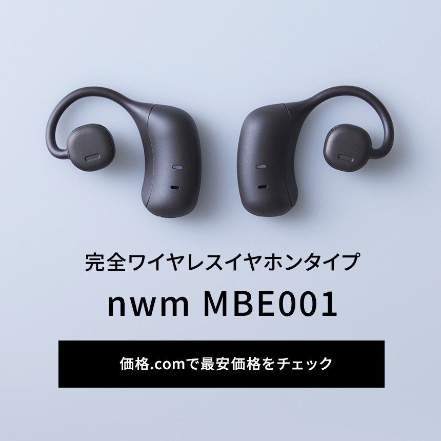 NTTソノリティ nwm MBE001 価格比較 - 価格.com