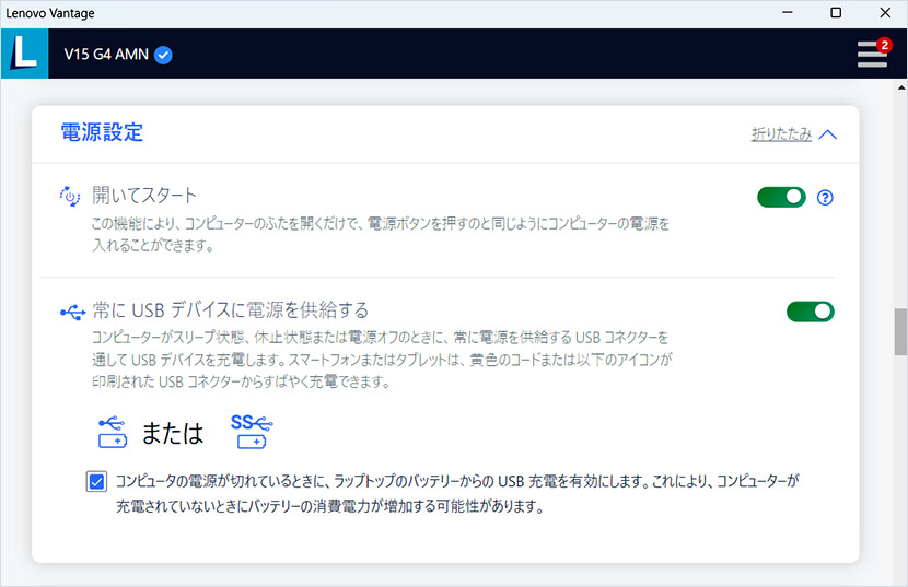 「Lenovo V Gen 4」シリーズ