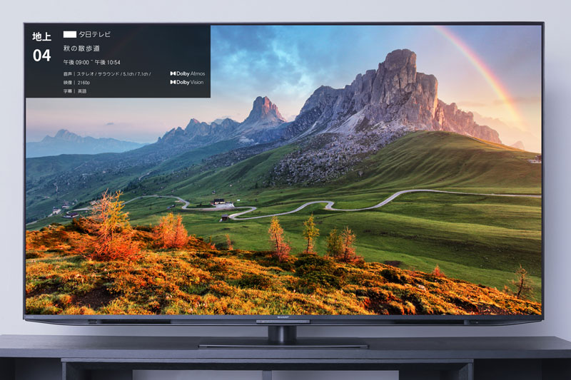 シャープ「AQUOS」