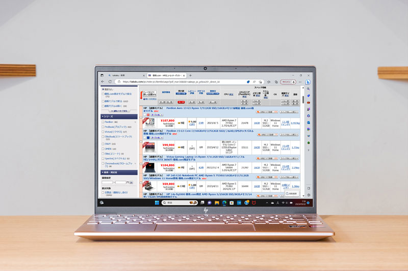 Windowsノート本体 HP Pavilion Aero Laptop 13-be2000 HP Pavilion Aero 13-be」の実機レビュー！13.3型で約957gの軽さ