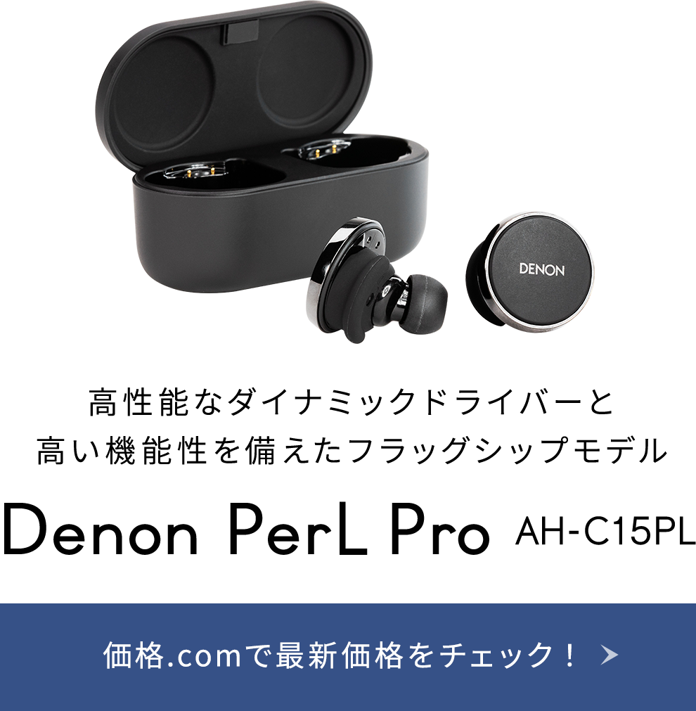 価格.com - [PR企画]完全ワイヤレスイヤホンの新時代の幕開け 「Denon