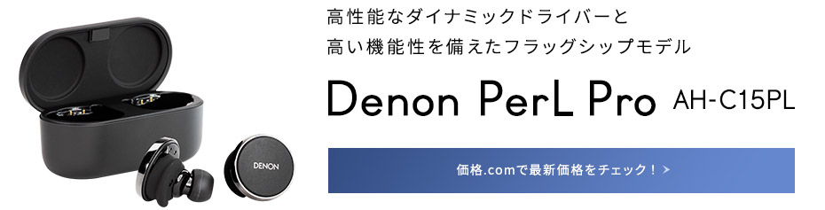価格.com - [PR企画]完全ワイヤレスイヤホンの新時代の幕開け