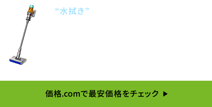 価格.com - [PR企画]「Dyson V12s Detect Slim Submarine