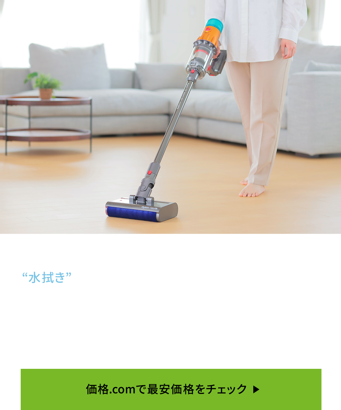 価格.com - [PR企画]「Dyson V12s Detect Slim Submarine」レビュー