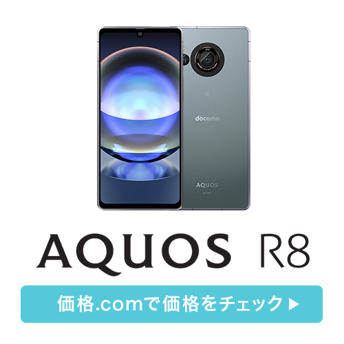 価格.com - [PR企画]軽量＆頑丈ハイエンドスマホ、シャープ
