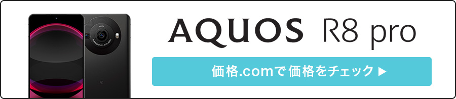 V[vuAQUOS R8 provi.comŉi`FbN