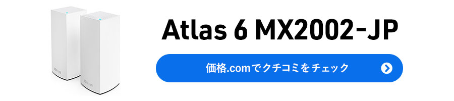 LinksysuAtlas 6 MX2002-JPv
