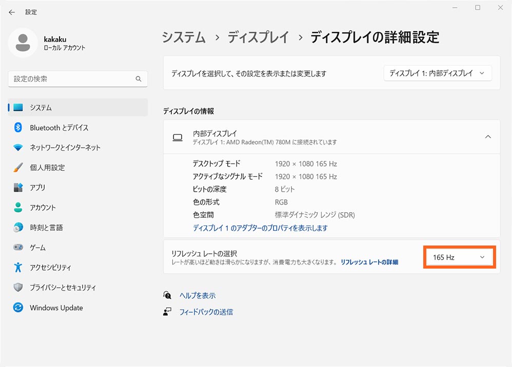 デル・テクロノジーズ「Dell G15(AMD)」