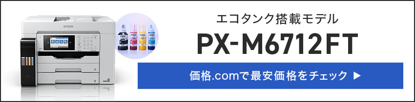 i.comŁuPX-M6712FTv̍ňi`FbN