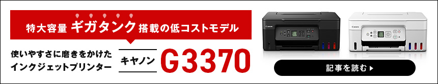 uMK^Nvڂ̒RXgv^[ LmuG3370v