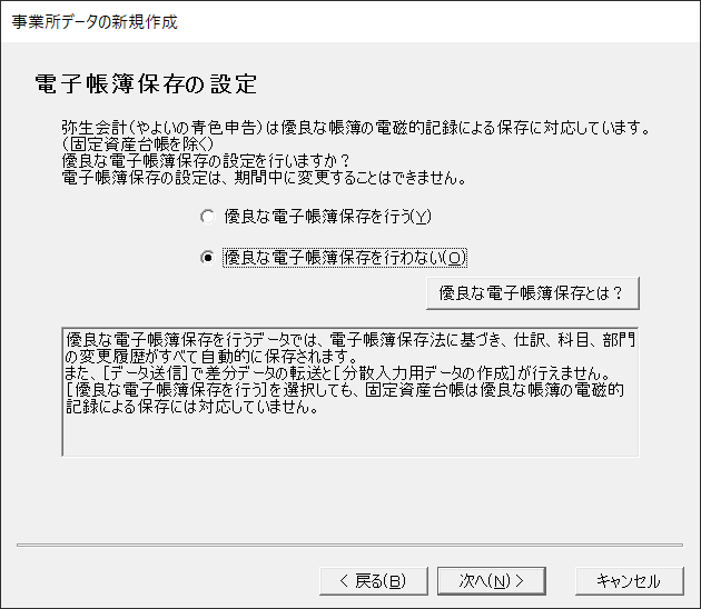 価格.com - [PR企画]個人事業主の確定申告に「やよいの青色申告 24」