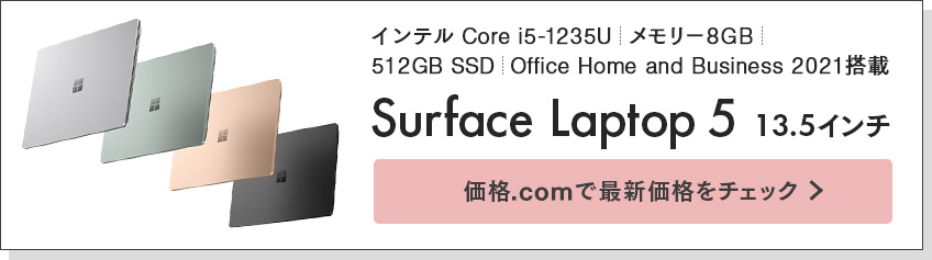 PC/タブレットSurface 2012購入