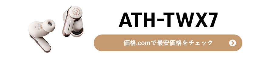 �I�[�f�B�I�e�N�j�J�uATH-TWX7�v