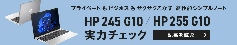 HP 245 G10 / HP 255 G10
