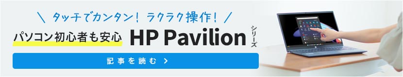 HP Pavilion