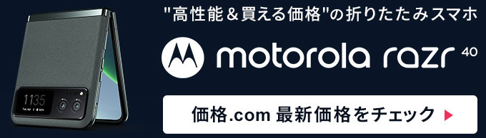 ܂肽݃X}z@g[umotorola razr 40v