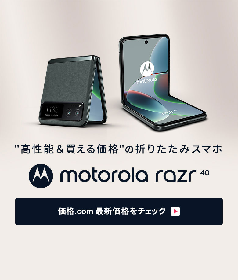 ܂肽݃X}z@g[umotorola razr 40v