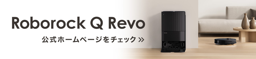Roborock Q Revo