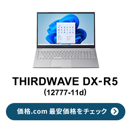 RXpɂ߂15.6^m[guTHIRDWAVE DX-R5v