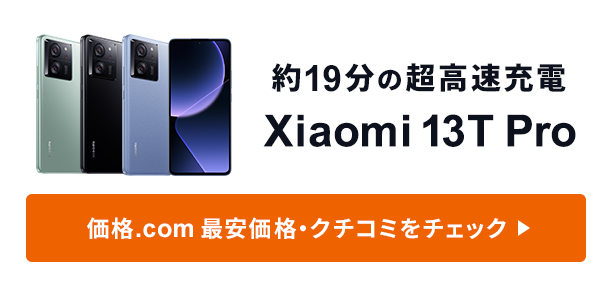 日本初！新品未使用！Xiaomi 13 Pro ブルー12+256G 領収証可ライカ