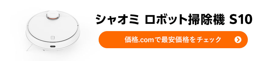 �V���I�~�̃��{�b�g�|���@�uS10�v