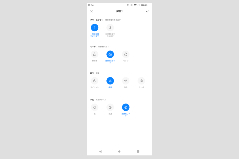 シャオミのロボット掃除機「S10」