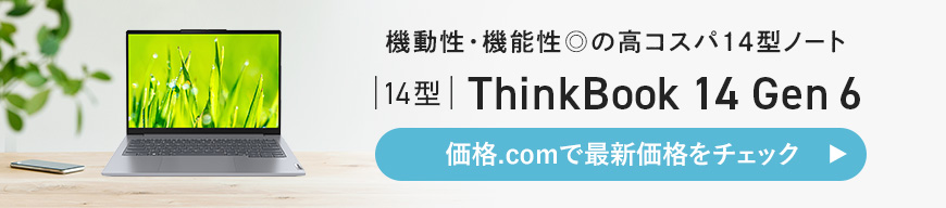 ThinkBook 14 Gen 6