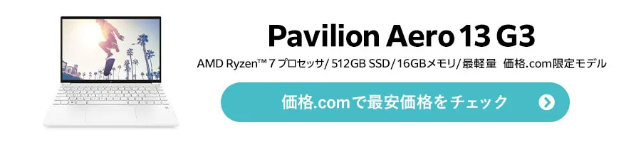 HPuPavilion Aero 13 G3v