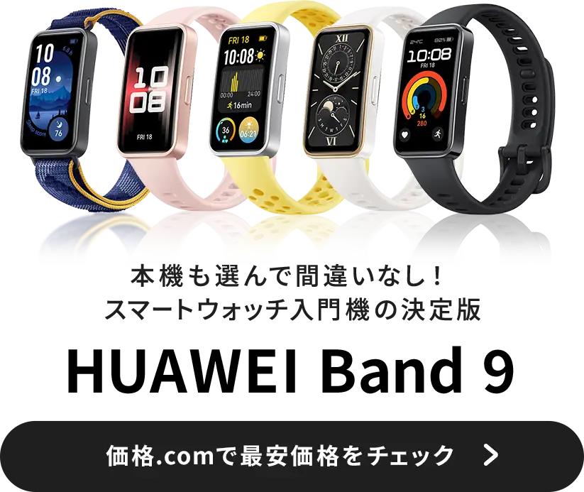 HUAWEI Band 9